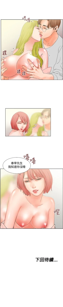 Page 82 of 朋友的妻子：有妳在的家