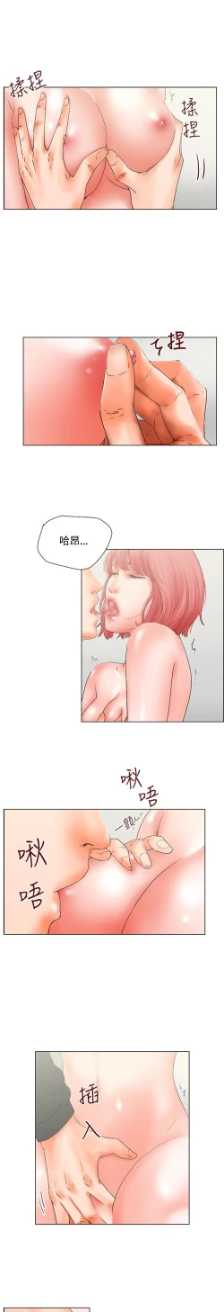 Page 89 of 朋友的妻子：有妳在的家