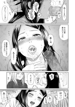 Page 133 of COMIC LO 2018-07