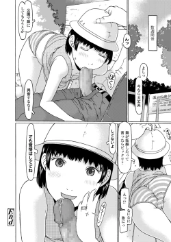 Page 184 of COMIC LO 2018-07