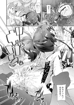 Page 204 of COMIC LO 2018-07