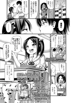 Page 229 of COMIC LO 2018-07