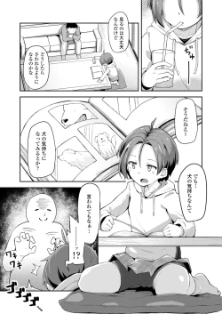 Page 253 of COMIC LO 2018-07