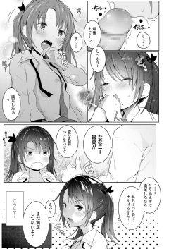 Page 279 of COMIC LO 2018-07