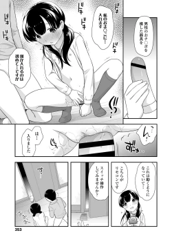 Page 353 of COMIC LO 2018-07