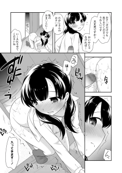 Page 359 of COMIC LO 2018-07