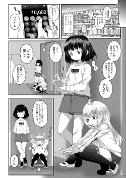 Page 370 of COMIC LO 2018-07