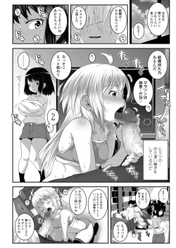 Page 372 of COMIC LO 2018-07