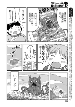 Page 398 of COMIC LO 2018-07