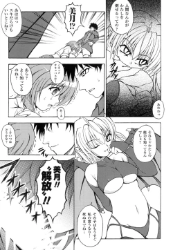 Page 10 of Kochira Kusunoki Tantei Jimusho