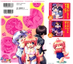 Page 2 of Kochira Kusunoki Tantei Jimusho