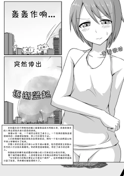 Page 10 of Chou Kyodai Otokonoko Tsumeawase Bon | 超巨大男娘合集