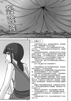 Page 3 of Chou Kyodai Otokonoko Tsumeawase Bon | 超巨大男娘合集