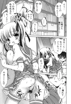 Page 15 of Furi Furi! - Frill Dress & Frill Princess