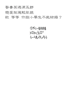 Page 15 of Otoko wa Choroi yo