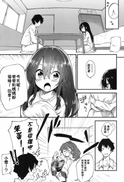 Page 5 of Otoko wa Choroi yo