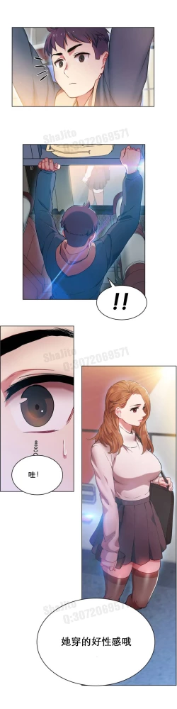 Page 13 of rental girls AV租片女郎 1-3 Chinese