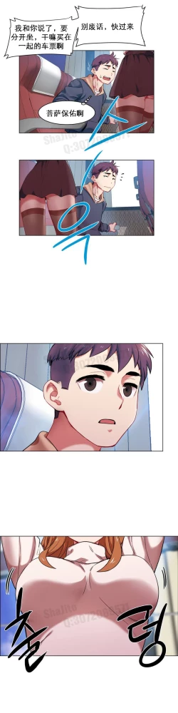 Page 16 of rental girls AV租片女郎 1-3 Chinese