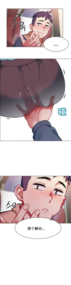 Page 30 of rental girls AV租片女郎 1-3 Chinese