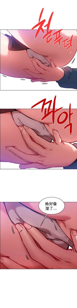 Page 31 of rental girls AV租片女郎 1-3 Chinese