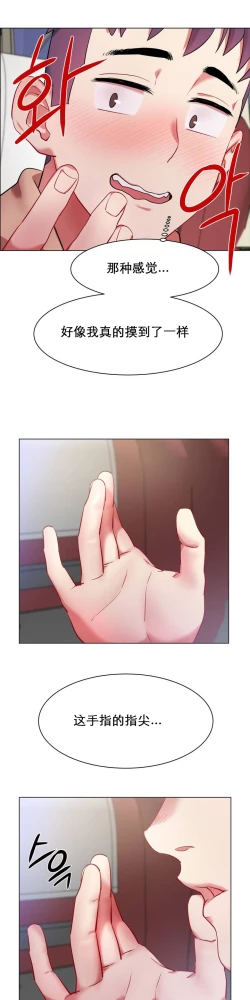 Page 32 of rental girls AV租片女郎 1-3 Chinese