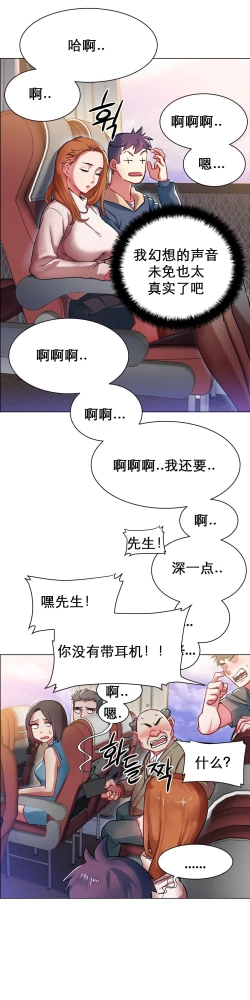 Page 42 of rental girls AV租片女郎 1-3 Chinese