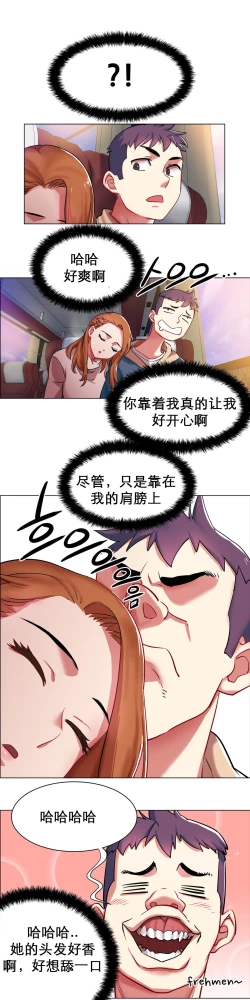Page 45 of rental girls AV租片女郎 1-3 Chinese