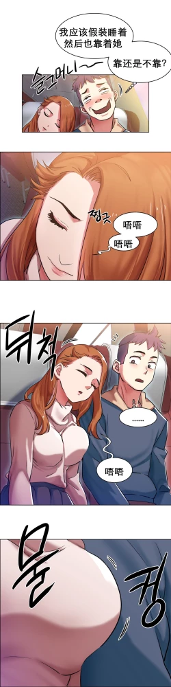 Page 46 of rental girls AV租片女郎 1-3 Chinese