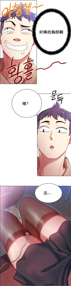 Page 48 of rental girls AV租片女郎 1-3 Chinese