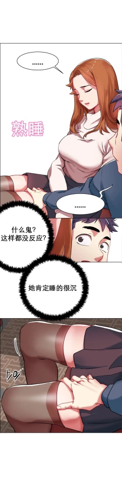 Page 54 of rental girls AV租片女郎 1-3 Chinese