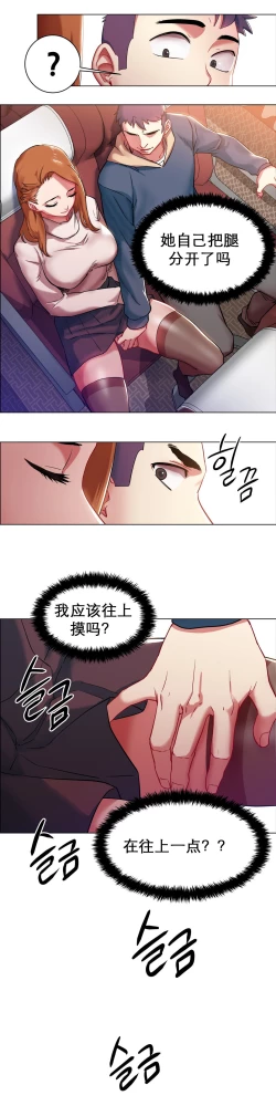 Page 55 of rental girls AV租片女郎 1-3 Chinese