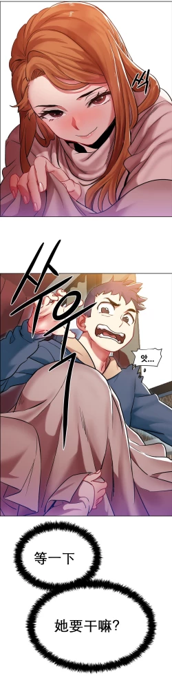 Page 82 of rental girls AV租片女郎 1-3 Chinese