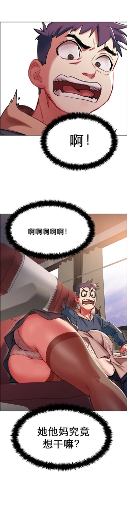 Page 83 of rental girls AV租片女郎 1-3 Chinese