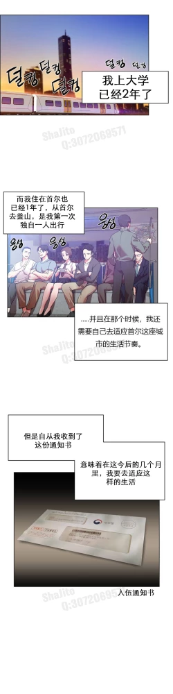 Page 8 of rental girls AV租片女郎 1-3 Chinese