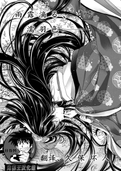 Page 1 of Uzuki no Kemono