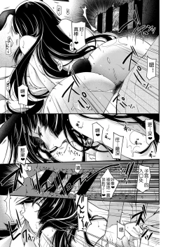 Page 21 of Uzuki no Kemono