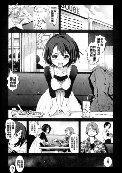 Page 104 of Inaka Shojo| 鄉下處女