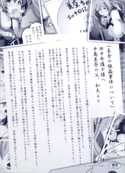 Page 10 of Inaka Shojo| 鄉下處女