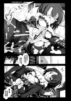 Page 110 of Inaka Shojo| 鄉下處女