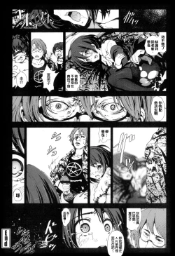 Page 117 of Inaka Shojo| 鄉下處女