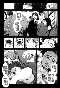 Page 145 of Inaka Shojo| 鄉下處女