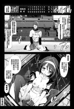 Page 179 of Inaka Shojo| 鄉下處女