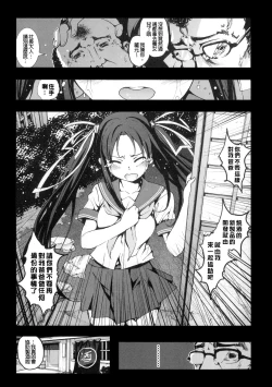 Page 182 of Inaka Shojo| 鄉下處女