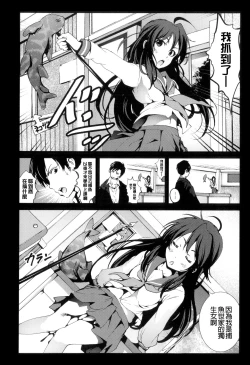 Page 205 of Inaka Shojo| 鄉下處女