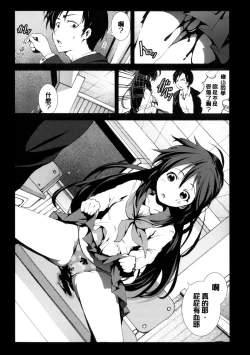 Page 206 of Inaka Shojo| 鄉下處女