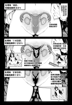 Page 221 of Inaka Shojo| 鄉下處女