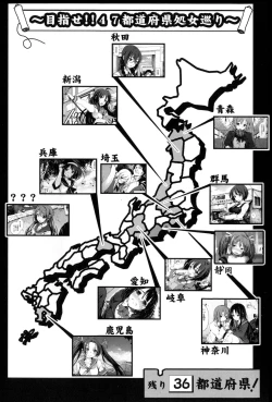 Page 228 of Inaka Shojo| 鄉下處女