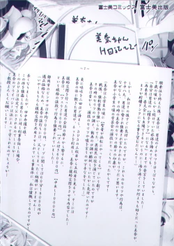 Page 231 of Inaka Shojo| 鄉下處女