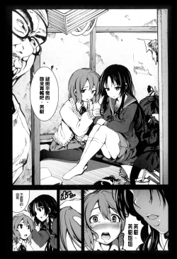 Page 39 of Inaka Shojo| 鄉下處女