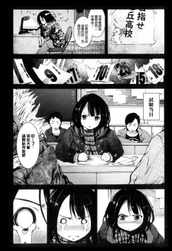 Page 55 of Inaka Shojo| 鄉下處女